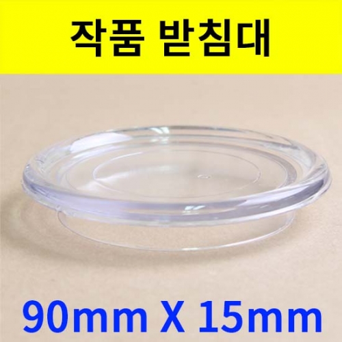 양초만들기 작품받침대 10개