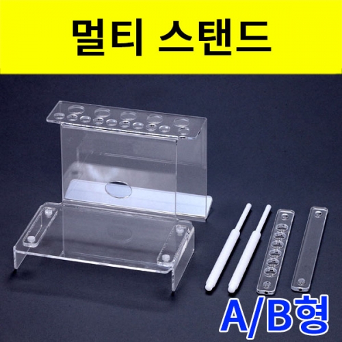 실험기구 멀티스탠드