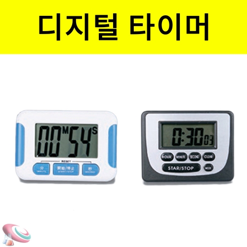 타이머 알람시계 고급형 실험용