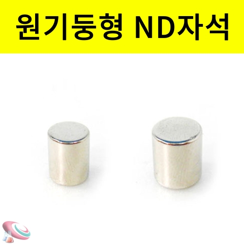 네오디움자석 사이즈선택