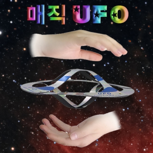 과학1번지 구정과학사,공중부양마술도구 매직유에프오(UFO)