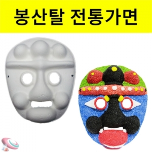 봉산탈 꾸미기 전통탈 시리즈 5세트