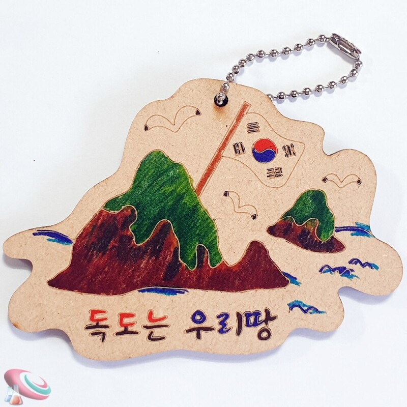 독도모양 키링 색칠하기 10인용 독도의날 기념