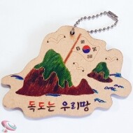 독도모양 키링 색칠하기 10인용 독도의날 기념