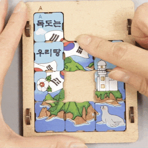 독도퍼즐 색칠하기 독도의날 기념품 독도도안 태극기도안 5인용