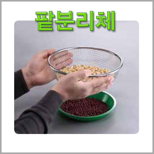 팥분리체