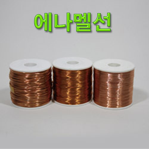 에나멜선