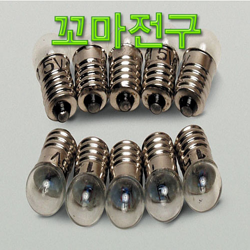 과학1번지 구정과학사,꼬마전구 10개입