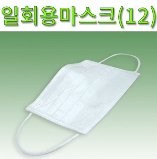 일회용 고급마스크(12개入)