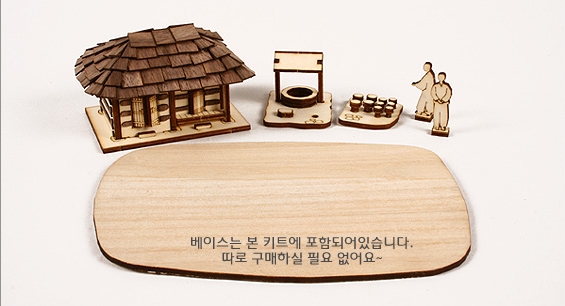 과학1번지 구정과학사,서간도 한인사회 생활상 나무조립키트