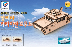 달려라카타마란보우트