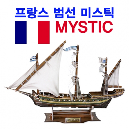 프랑스 범선 미스틱