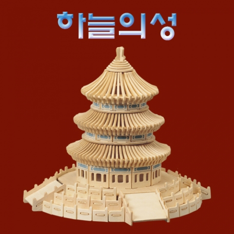 하늘의성 26cm