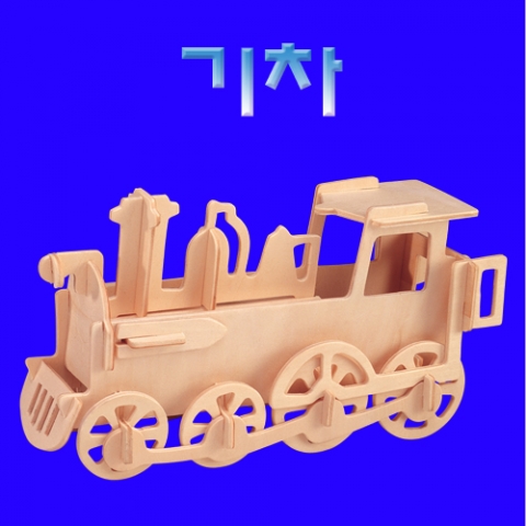 기차 24cm