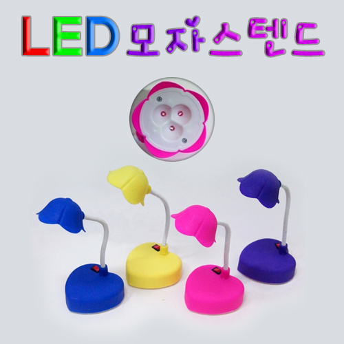 LED 모자스텐드